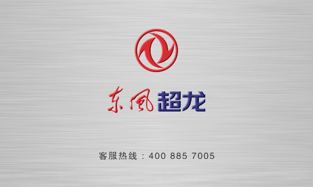 超龙纯电动货车介绍片