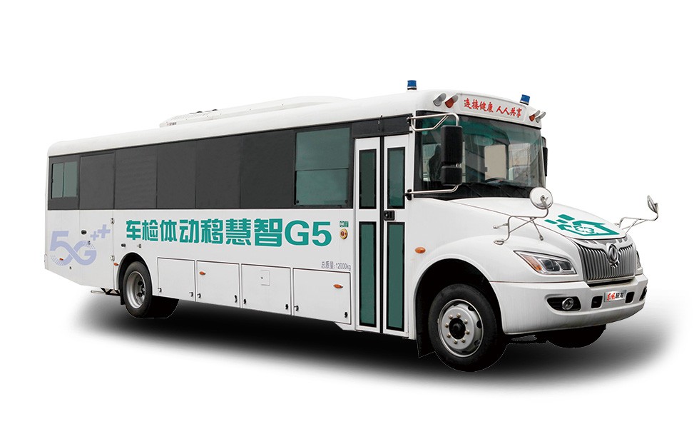 5G智慧移动体检车
